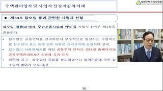 사업자선정지침 4부 입찰자격 계약 평가표 기업신용평가 등  김해경