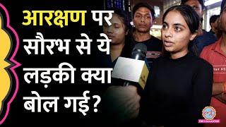 Reservation से नाराज लड़की ने Saurabh Dwivedi से क्या बता दिया? | MP Chunav 2023