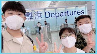 【Goodbye Hong Kong︎  】｜VLOG