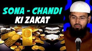 Sona Aur Chandi Ki Zakat Kaise Aur Kitni De - How To Give Zakah On Gold And Silver & How Much By AFS