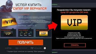 СУПЕР VIP УСКОРИТЕЛЬ ВЕРНУЛСЯ КАК ПОЛУЧИТЬ В WARFACE - Изменение Внешностей Самураи, Новое Птс