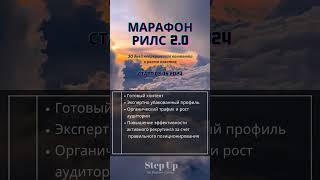 Присоединяйся в марафон, ставь'+'в комментариях #shots #shortsvideo #подписка #лайк #просмотры #лайк