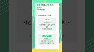 쉽고 빠르게 알아보는 R&D 규정개정 2편(기술개발 평가, 관리 제도 개선)