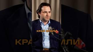 Край Земли | Александр Земченко, основатель ГК «Край Земли» #trending #бизнес #интервью #земля #сидр