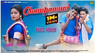 CHAMPAMUNI NEW SANTHALI FULL VIDEO 2023 || STEPHAN & MONIKA || PARUL, SANJAY & ISRAEL