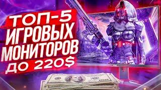 ТОП 5 бюджетных игровых мониторов 144Hz+