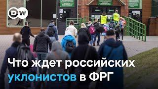 Российские уклонисты в Германии: депортация вместо убежища