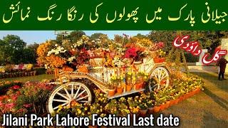 jilani park lahore festival 2023, jilani park lahore festival last date, gul e daudi, Mr Phirtu