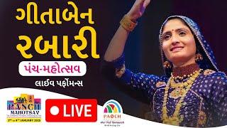 Live : Geetaben Rabari- Day 1st | PanchMahotsav at VadaTalav Pavagadh-Champaner, Panchmahal