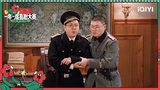 代号大本钟上演谁是卧底 土豆吕严真·逻辑鬼才！| 一年一度喜剧大赛2 EP2 Super Sketch Show S2| iQIYI精选