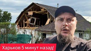 Харьков. Раскрываю секреты  Суровая Реальность !!!