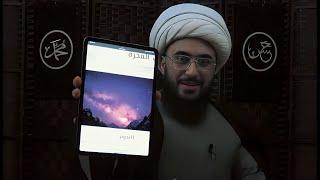 الشيخ القريشي بطريقة صادمة يشرح حديث الحوت وحديث الانفجار العظيم من روايات آل محمد عليهم السلام