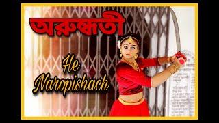 He Naropishach | Arundhuti | Koel Mallick | Monali Thakur | WOMEN EMPOWERMENT | Boho Kannyas