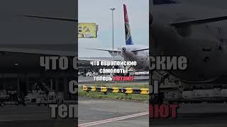 Лукашенко идёт в обход: Беларусь получила три Airbus через Гамбию!