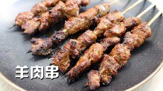 羊肉串 夏天烧烤撸串必备 Grilled Lamb Skewers