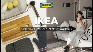 Ikea Hack  l NEW AT IKEA 2024 | Must-Have Furniture &Kitchenware Items