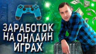 Заработок в интернете 2022 | golden mines как вывести деньги без баллов