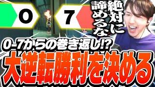 絶望的なラウンド状況から大逆転勝利を目指すTENNN【VALORANT】