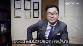 미국 지사 설립 후 받을 수 있는 L-1주재원 비자