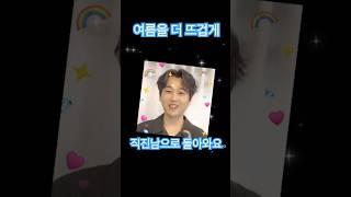 직진남으로 돌아온 #오빠야랑 함께 #황영웅