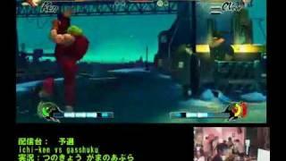 Street Fighter 4 Ichi vs Gasshuku Tokyo Gods Garden HQ