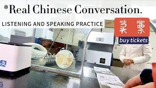 Real Chinese Conversation: buy tickets | Learn Practical Chinese