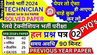 rrb technician previous year question paper bsa tricky classes