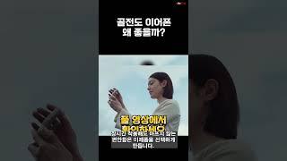 골전도 이어폰 왜 좋을까??? #오픈형이어폰 #골전도이어폰#에어전도#