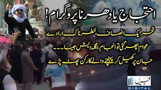 PTI Protest in Rawalpindi | Night Situation | Police vs Workers | Exclusive Scenes