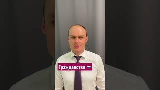 Гражданство России по гражданству (паспорту) Киргизии, Таджикистана, Узбекистана, Туркменистана.