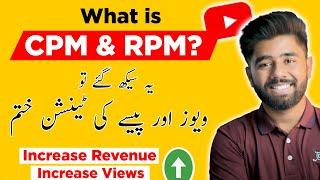 What is CPM & RPM? How to Increase CPM of YouTube Videos