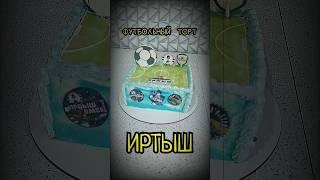 Футбольный торт. #shorts #shortvideo