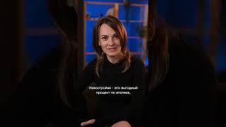 Вторичка или новостройка?