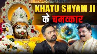 बाबा खाटू श्याम के चमत्कार  | Baba Khatushyam's Hidden Secrets Revealed |Shyam Bhajan @sanjaypareek