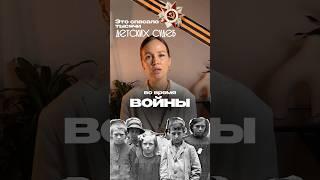 Во время войны школа спасла тысячи детских судеб #воспитаниедетей #психология
