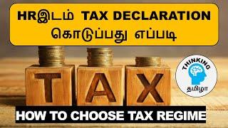 How to choose tax regime and provide tax declaration