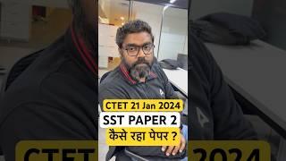 CTET JAN 2024 | SST PAPER 2 Review #ctetadda247 #ctetsstpedagogy #ctetsstanalysis #ctetsstanswerkey