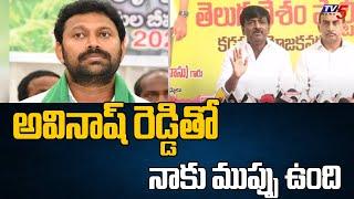 TDP Leader Btech Ravi Sensational Comments On YS Avinash Reddy | CM Jagan | TV5 News