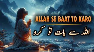 Allah se Baat to Karo | Islamic Motivational and Spiritual Quotes by Ilm ul Israr