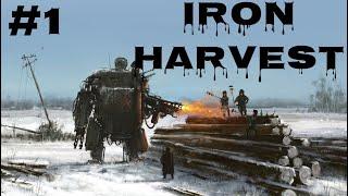 Iron Harvest - прохождение #1 - Заговор - (Кампания за Русвет)