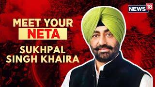 Congress Candidate For Sangrur Lok Sabha Constituency Sukhpal Singh Khaira | Lok Sabha Polls | N18V