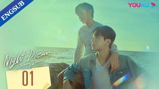 [Night Dream] EP01 | Highschool Best Friends to Lovers | Ohmkrit / Toosafe | More EP on YOUKU APP