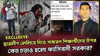 কোটাবিরোধী আন্দোলনকারী শিক্ষার্থীদের সাথে সংহতি জানিয়ে নাজমুস সাকিবের বিশেষ বার্তা@NagorikTV