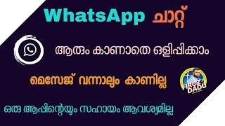 WhatsApp new update  WhatsApp Chat Hide - Without Application