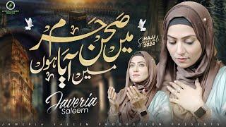 MAIN SEHN E HARAM MEIN AYA HUN | JAWERIA SALEEM OFFICIAL| NEW KALAM 2024