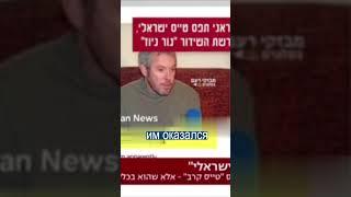 Иран Выдал Макаревича за Пленного Лётчика