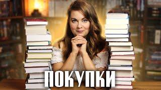 Книжные покупкиГотовлюсь к осени