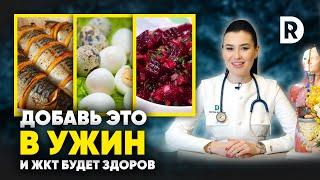 7 ДОСТУПНЫХ и ПОЛЕЗНЫХ продуктов в УЖИН. СРОЧНО добавь эти продукты в свой ужин, и будешь здоров.