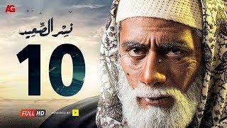 مسلسل نسر الصعيد  الحلقة 10 العاشرة HD | بطولة محمد رمضان -  Episode 10  Nesr El Sa3ed