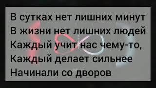 Анет Сай - Как я захочу Текст